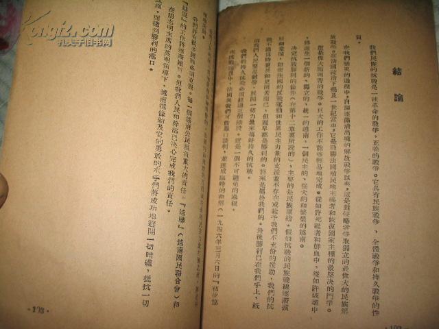 论越南民族解放战争