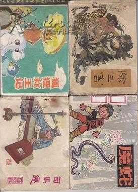 魔蛇（智斗老财）