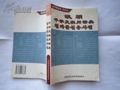 汉、朝千字文实用辞典（汉文、朝鲜文对照）每个词条都有小图