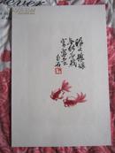 中国画汇编（第7辑 木板水印原大袋装全10张活页）
