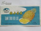 （商标）椰树牌糖水菠萝