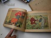 彩色，漂亮的美术画册 包真品 《总路线带给农民的好处》1954年初版，彩图漂亮，华东人民美术
