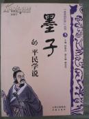 圣贤的叮咛丛书（套装共7册）