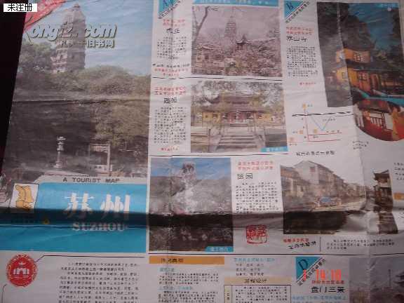 苏州旅游图1995