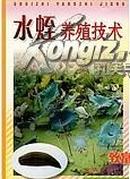 水蛭养殖技术，水蛭养殖，CCTV7农业养殖技术