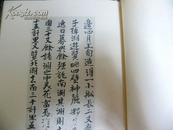 弘法大师真迹全集/11卷/1933年/平凡社/下中弥三郎