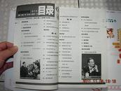 时事资料手册2010年第1.2.3期【3本合售