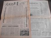 人民日报 1971-02-09