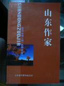 山东作家（2007年第3期 总第38期）