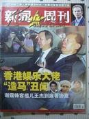 新闻周刊2003年第27期