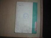 星火 革命回忆录(第四辑)