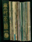 上影画报（1986年第1期）