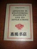 ADVANCES IN ENGINEERING PLASTICITY AND ITS APPLICATIONS工程塑性及其应用进展[16开精装 全英文]