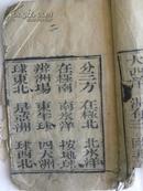 西学三字经（光绪31年1905年）