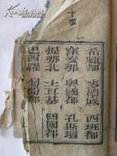 西学三字经（光绪31年1905年）