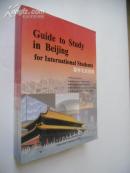 Guide To Study In Beijing For International Students《留学北京指南》【英文，彩色插图本】