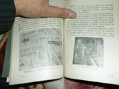 甘肃省煤炭工业志1949---1959【1960年印1000册】