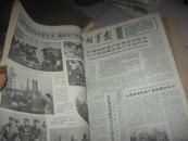生日报解放军报1974年7月