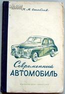 АВТОМОБИЛЬ（关于汽车）