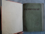 第八届全国外科学术会议论文摘要(自制精装本1983年一版一印)