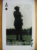 扑克牌一张：画面为1939年5月，张云逸在新四军江北指挥部成立大会上讲话