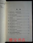 中共党史大事年表（一版一印）