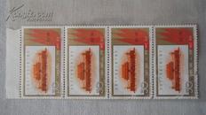 纪88-55中国共产党成立四十周年邮票 连4枚