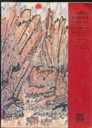 朝晖97‘春季拍卖会 近代中国书画.油画