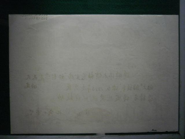点击查看原图 1974年石月优秀红小兵三好学生奖状