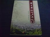 册亨布依地名文化.只印1000册