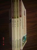 中国特色朝鲜族文化研究/全新一版一印印3000册 .【东北史类】