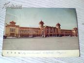 老画片一张 --- 北京车站
