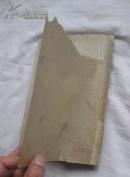 王贵与李香香(四幕八场歌剧)1960年一版一印