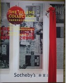 2011年苏富比 尤伦斯重要当代中国艺术收藏