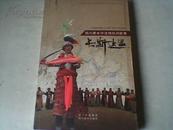 四川黑水河流域民间歌舞――卡斯达温（附光盘）彩图版....新1.库