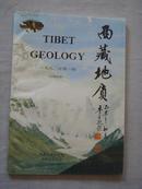 西藏地质 1990年第1期 总第4期