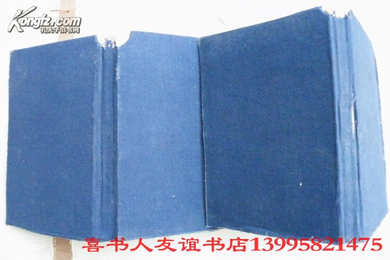 《国民大会提案》二册（蒙藏自治、南京为首都北京为陪都...兰州为陪都、定国名为三民主义。。。制定国钞等）