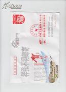 2008年中国邮政贺年有奖信封样张（19）