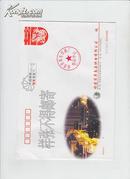 2008年中国邮政贺年有奖信封样张（10）