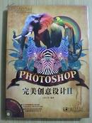 photoshop完美创意设计2(含DVD)