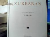 ZURBARAN世界艺术大师【日本语版 后配皮 8开】