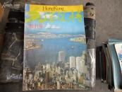 创刊号--香港风情  1985