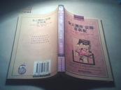 中国禁毁小说百部·才子佳人禁毁小说系列：西湖佳话 贪欣误 红风传