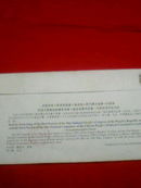 庆祝中国人民政治协商会议第十届全国委员会第一次会议召开纪念封