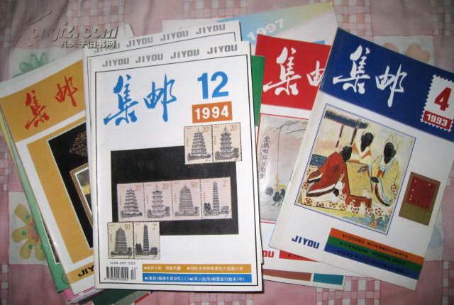 集邮杂志社--23册。有1980年 到1997年 9品书 详细见描述