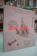 香港苏富比1980年11月（中国近现代书画拍卖图录）