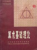 科学种田夺高产（下乡知识青年大有作为丛书 工农知识青年自学读物）