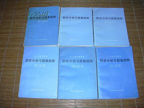 数学分析习题集题解【全6册】