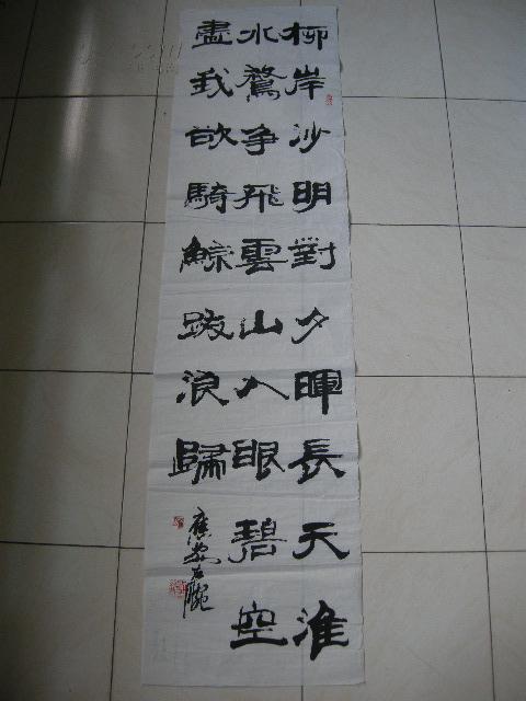 李应协 字画6