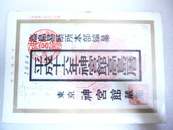 2004年日文版：  平成十六年  神宫馆高岛暦   书面上写有字见图